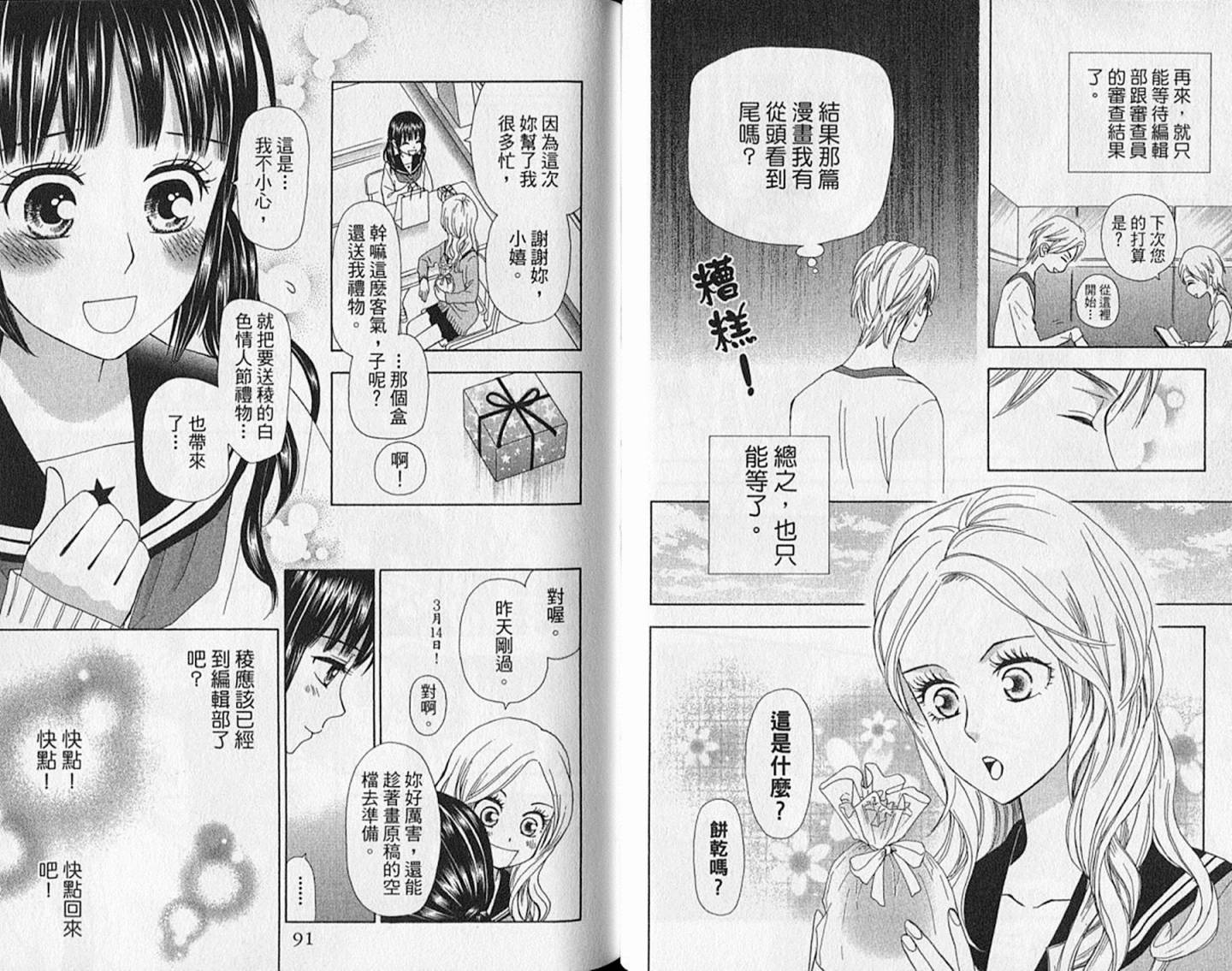 追逐梦想的每一天韩漫全集-第10卷无删减无遮挡章节图片 