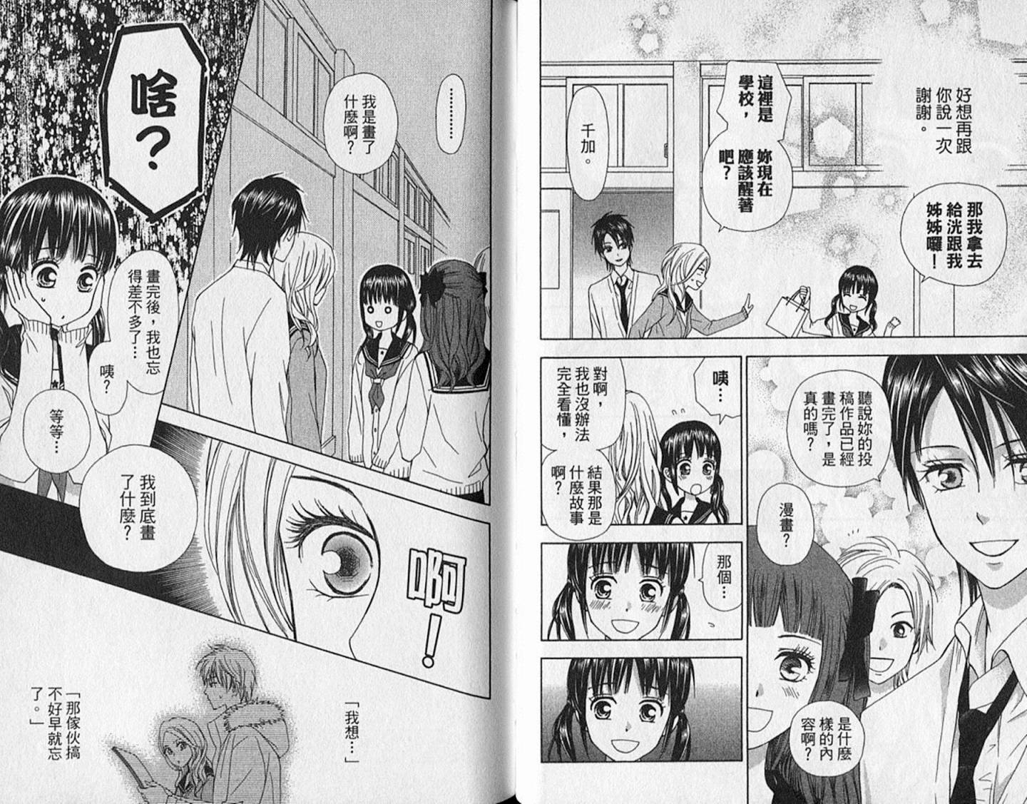 追逐梦想的每一天韩漫全集-第10卷无删减无遮挡章节图片 