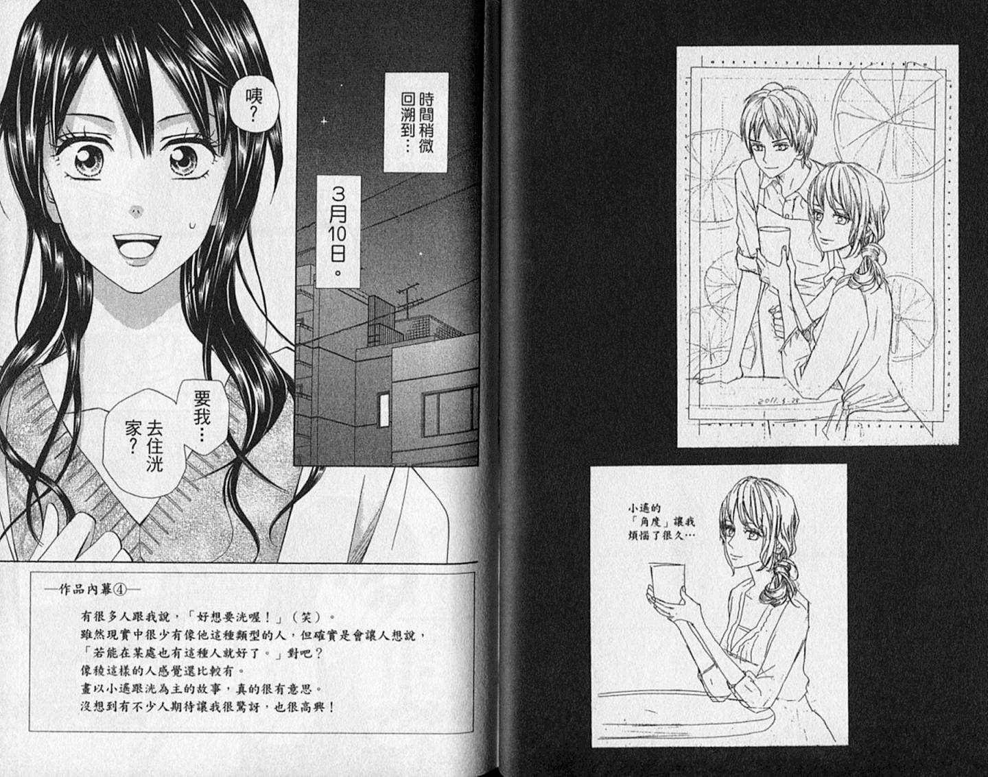 追逐梦想的每一天韩漫全集-第10卷无删减无遮挡章节图片 