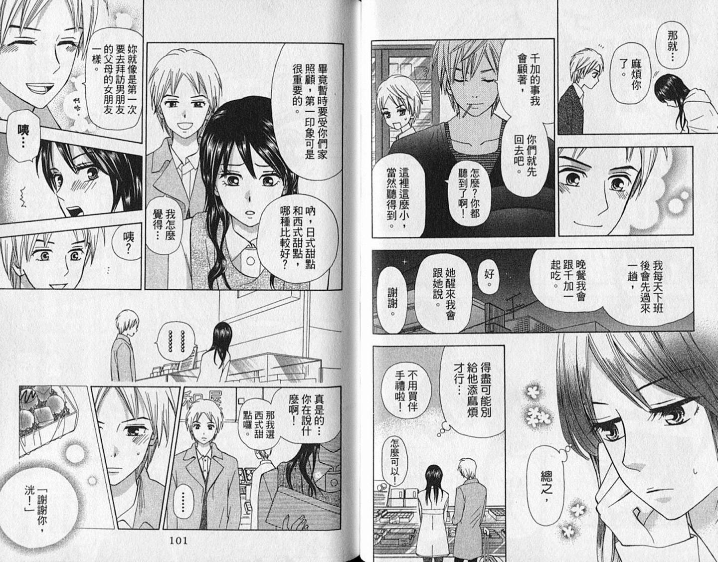 追逐梦想的每一天韩漫全集-第10卷无删减无遮挡章节图片 