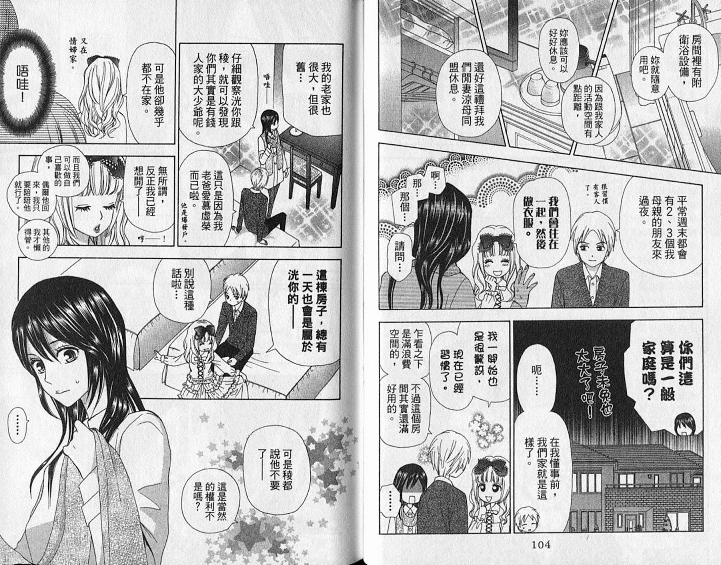 追逐梦想的每一天韩漫全集-第10卷无删减无遮挡章节图片 