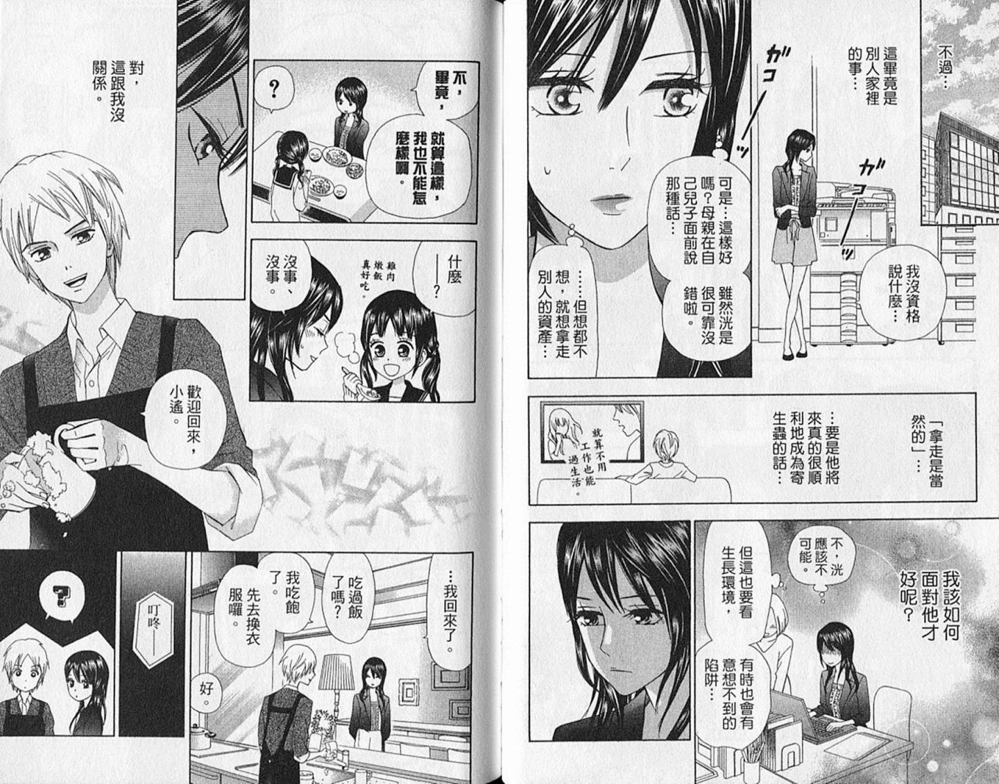 追逐梦想的每一天韩漫全集-第10卷无删减无遮挡章节图片 