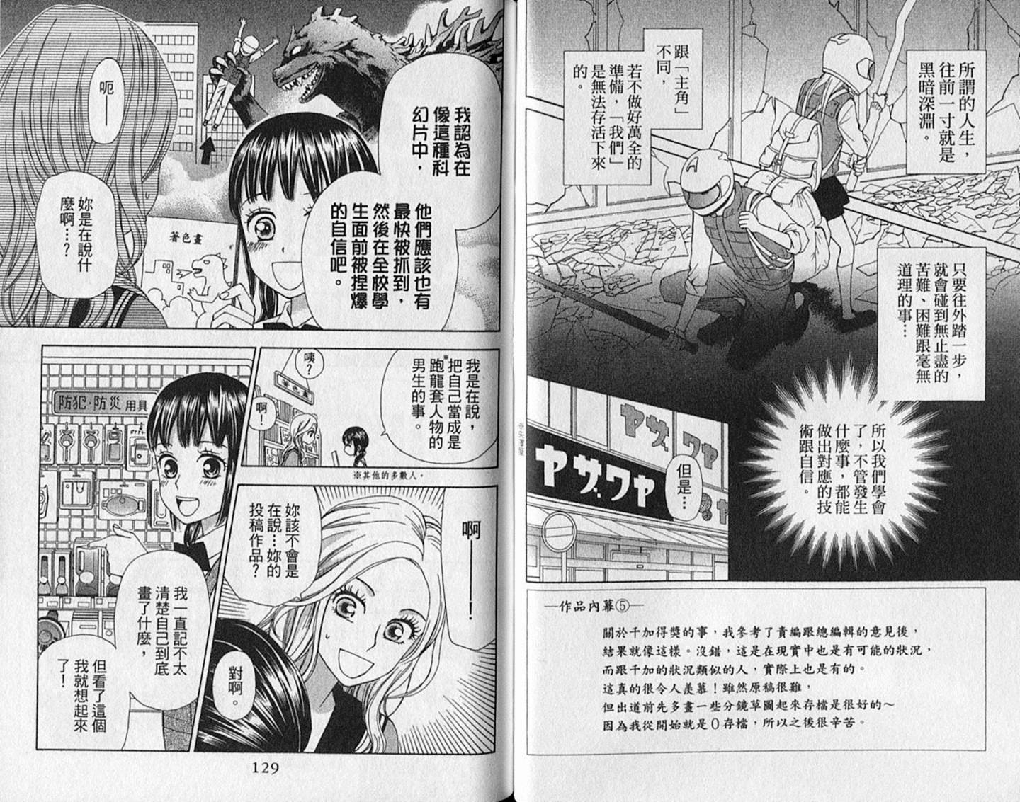 追逐梦想的每一天韩漫全集-第10卷无删减无遮挡章节图片 
