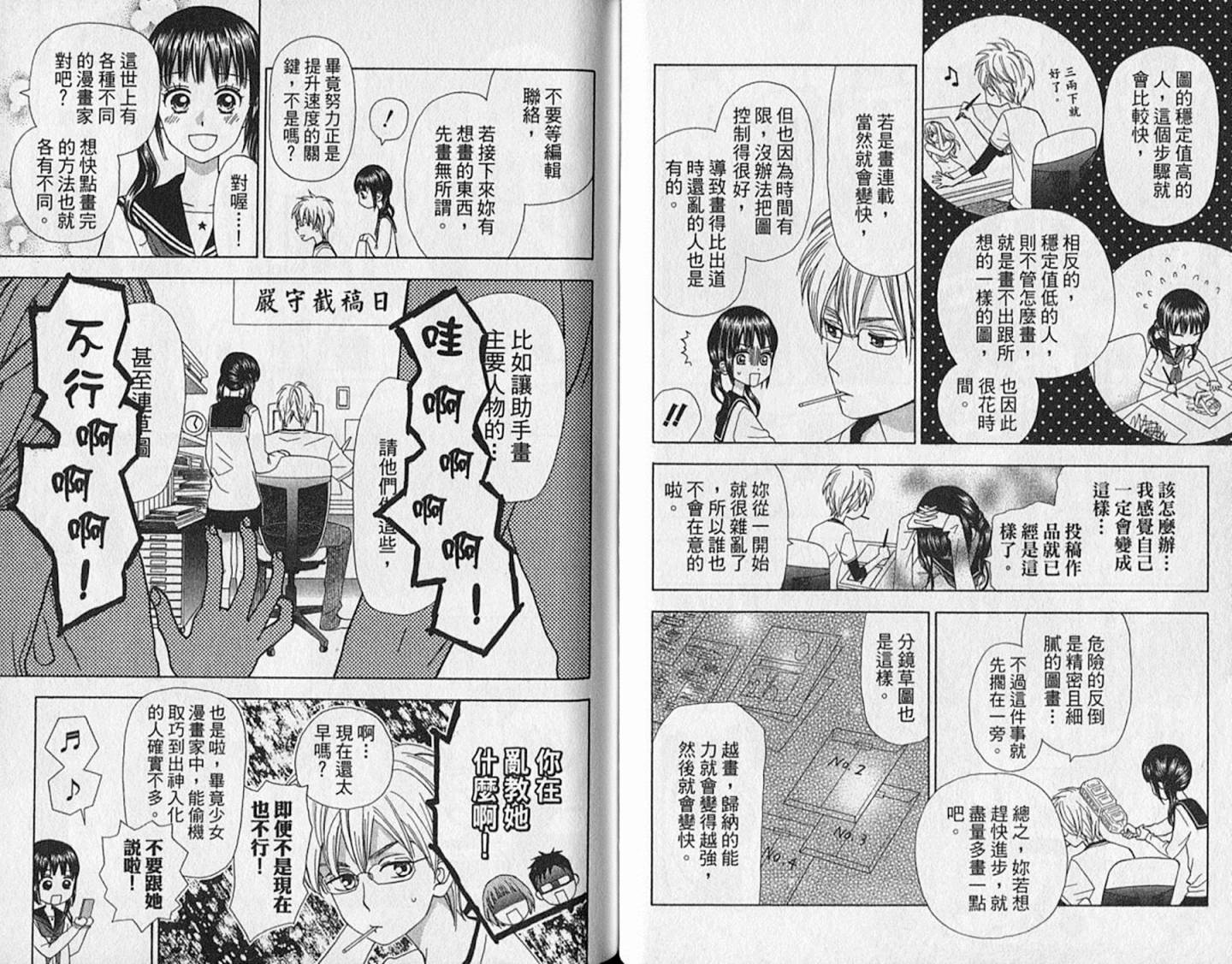 追逐梦想的每一天韩漫全集-第10卷无删减无遮挡章节图片 