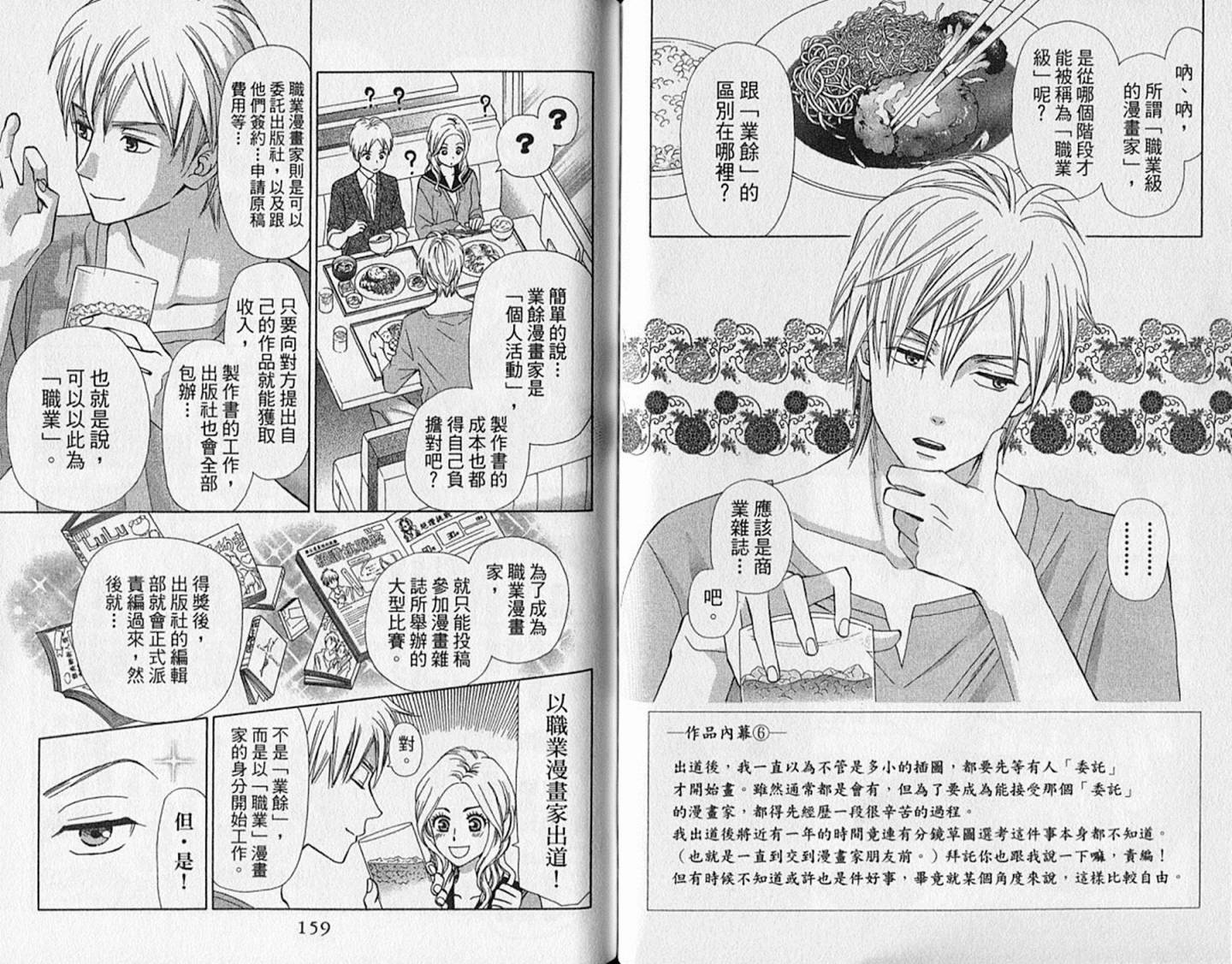 追逐梦想的每一天韩漫全集-第10卷无删减无遮挡章节图片 