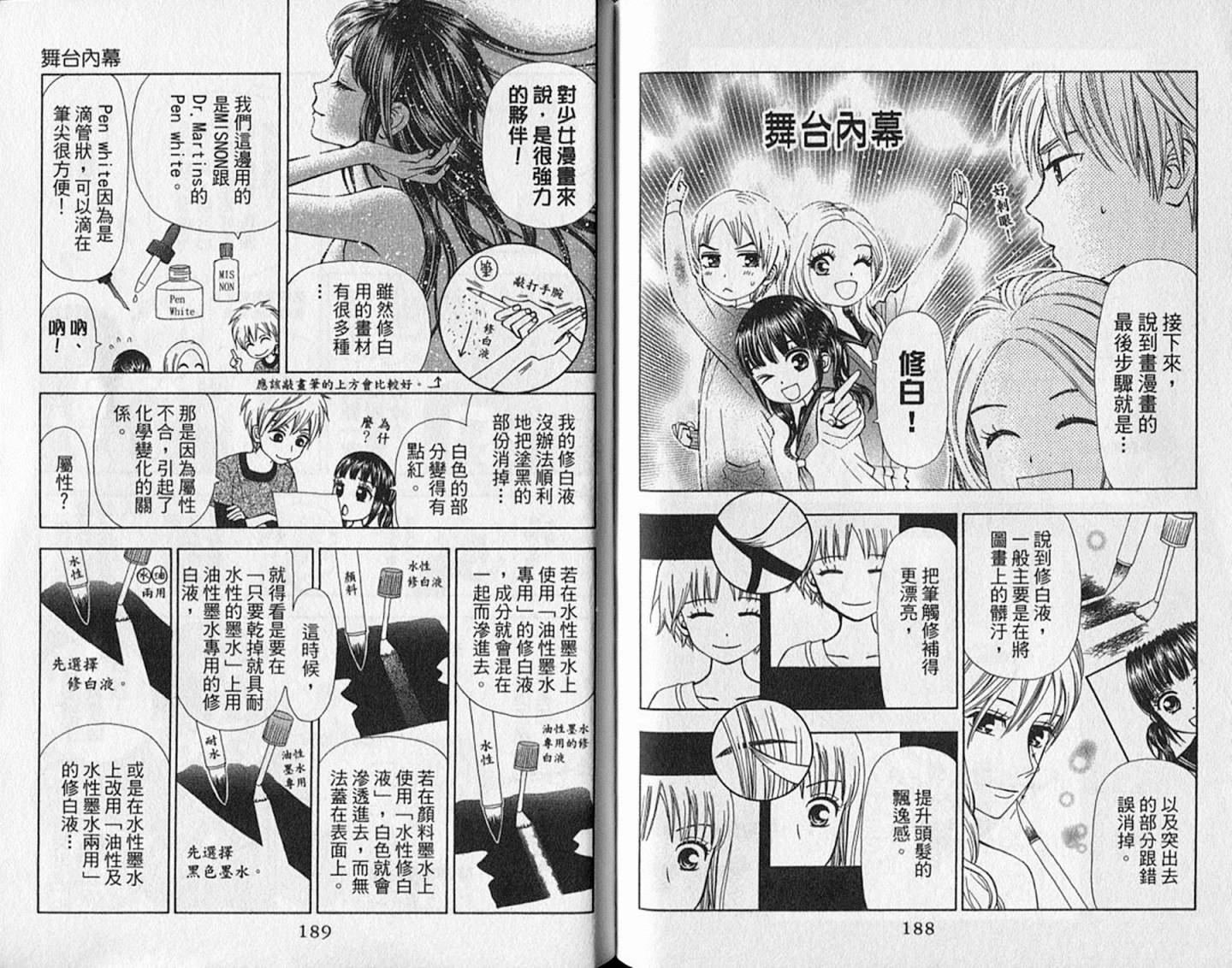 追逐梦想的每一天韩漫全集-第10卷无删减无遮挡章节图片 