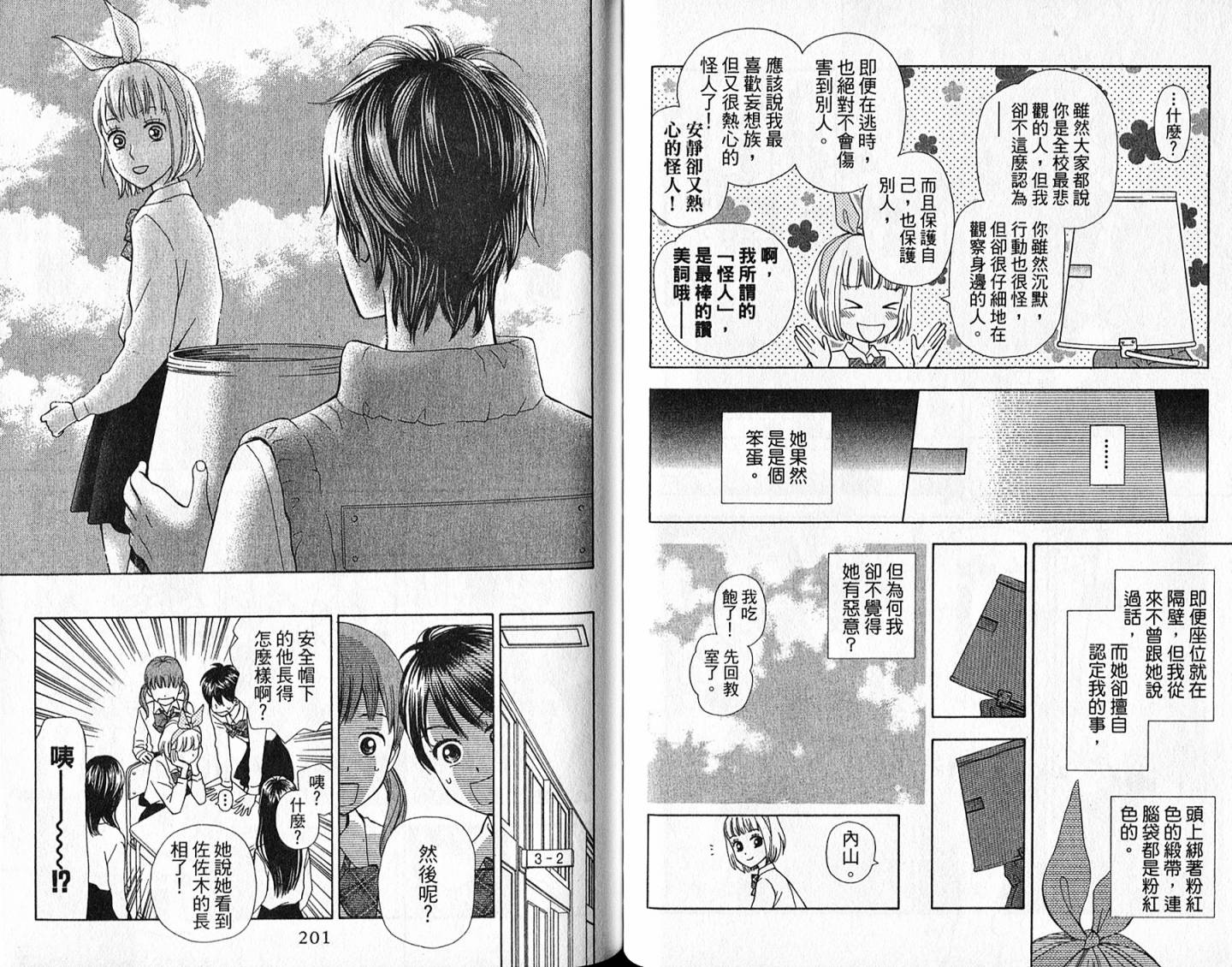 追逐梦想的每一天韩漫全集-第11卷无删减无遮挡章节图片 