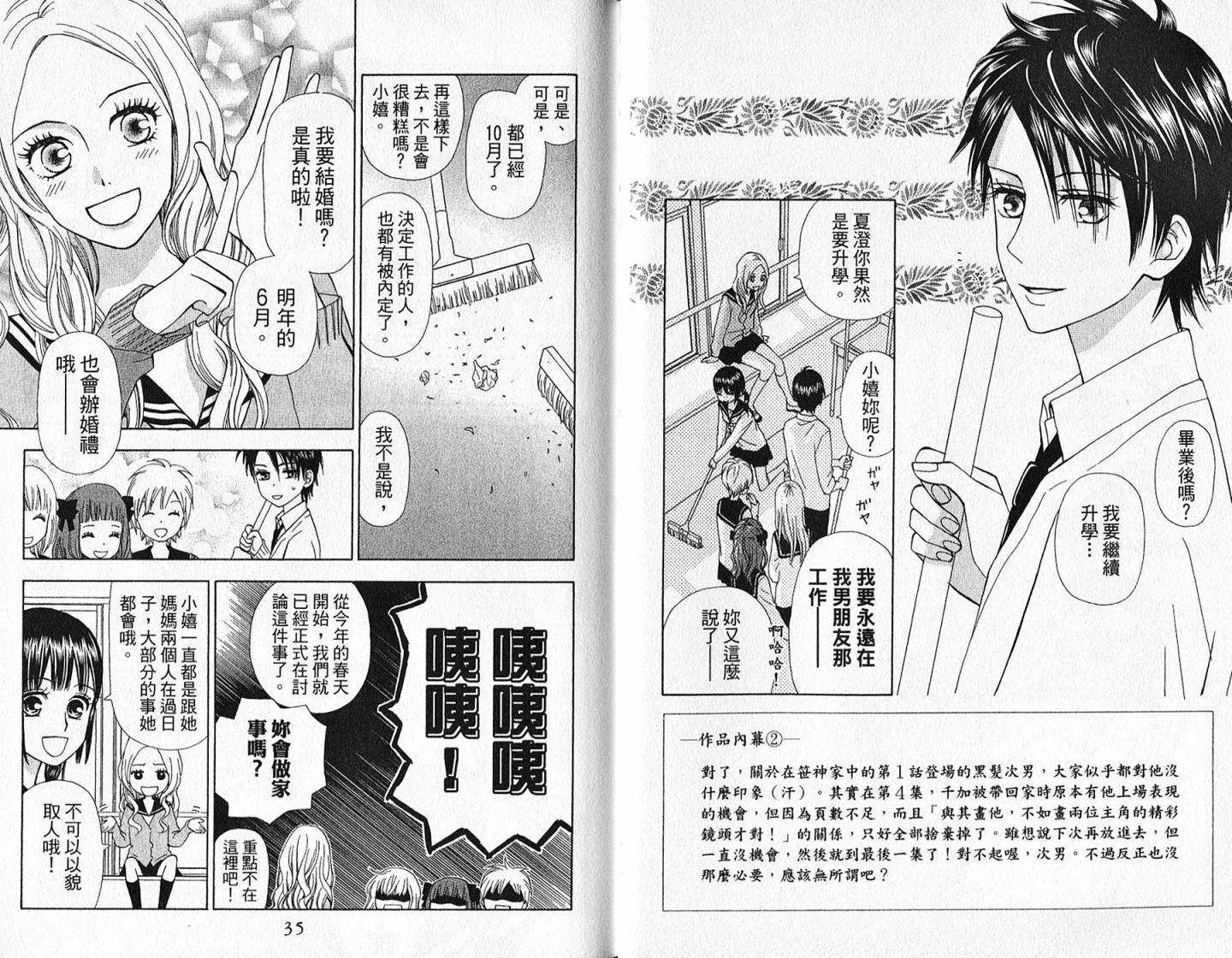追逐梦想的每一天韩漫全集-第11卷无删减无遮挡章节图片 