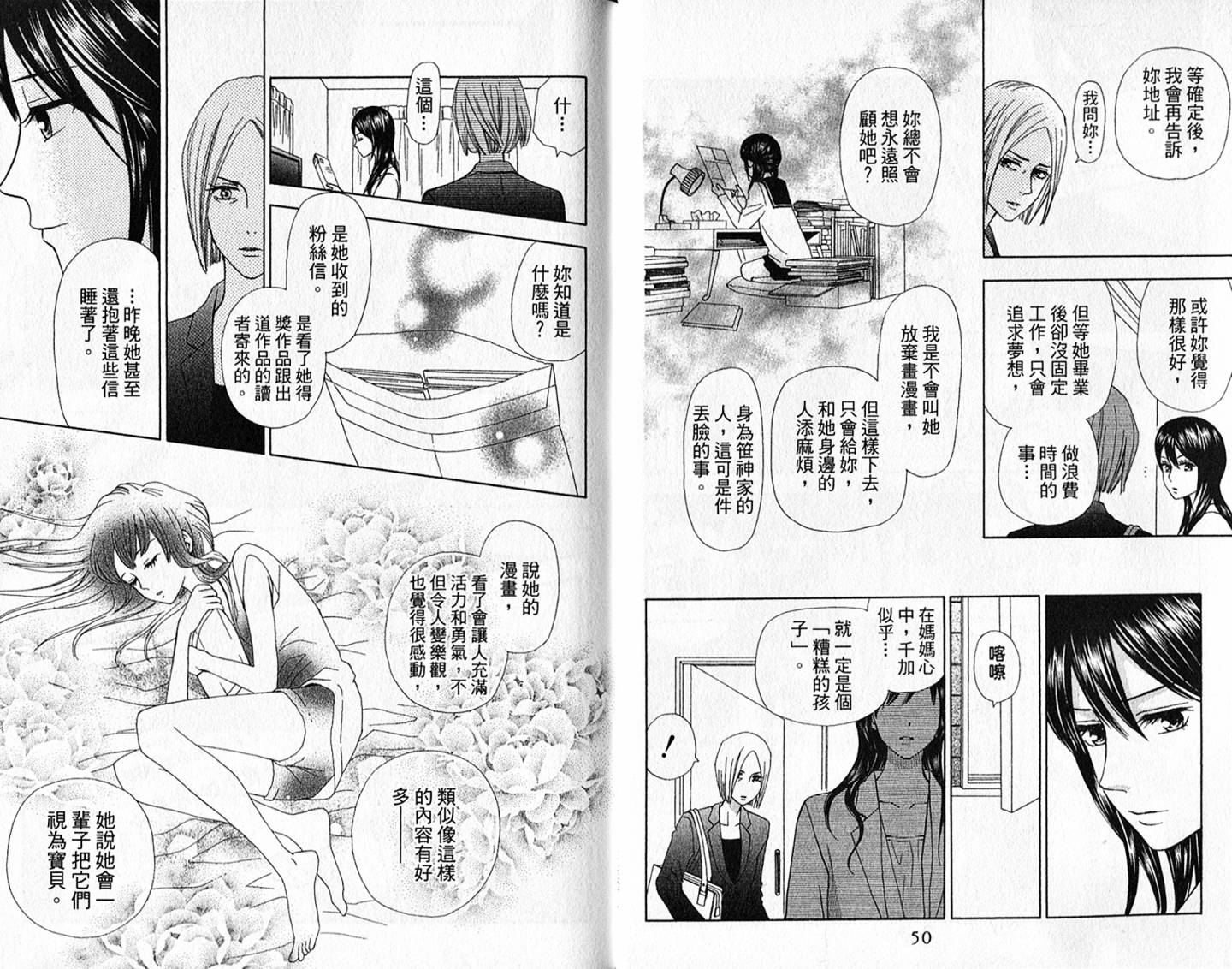 追逐梦想的每一天韩漫全集-第11卷无删减无遮挡章节图片 