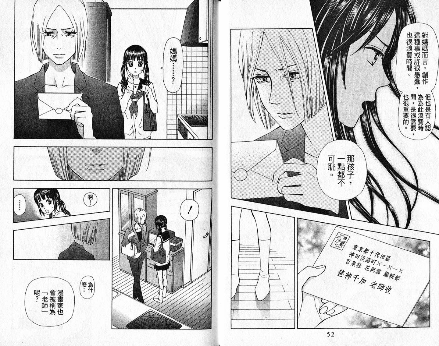 追逐梦想的每一天韩漫全集-第11卷无删减无遮挡章节图片 