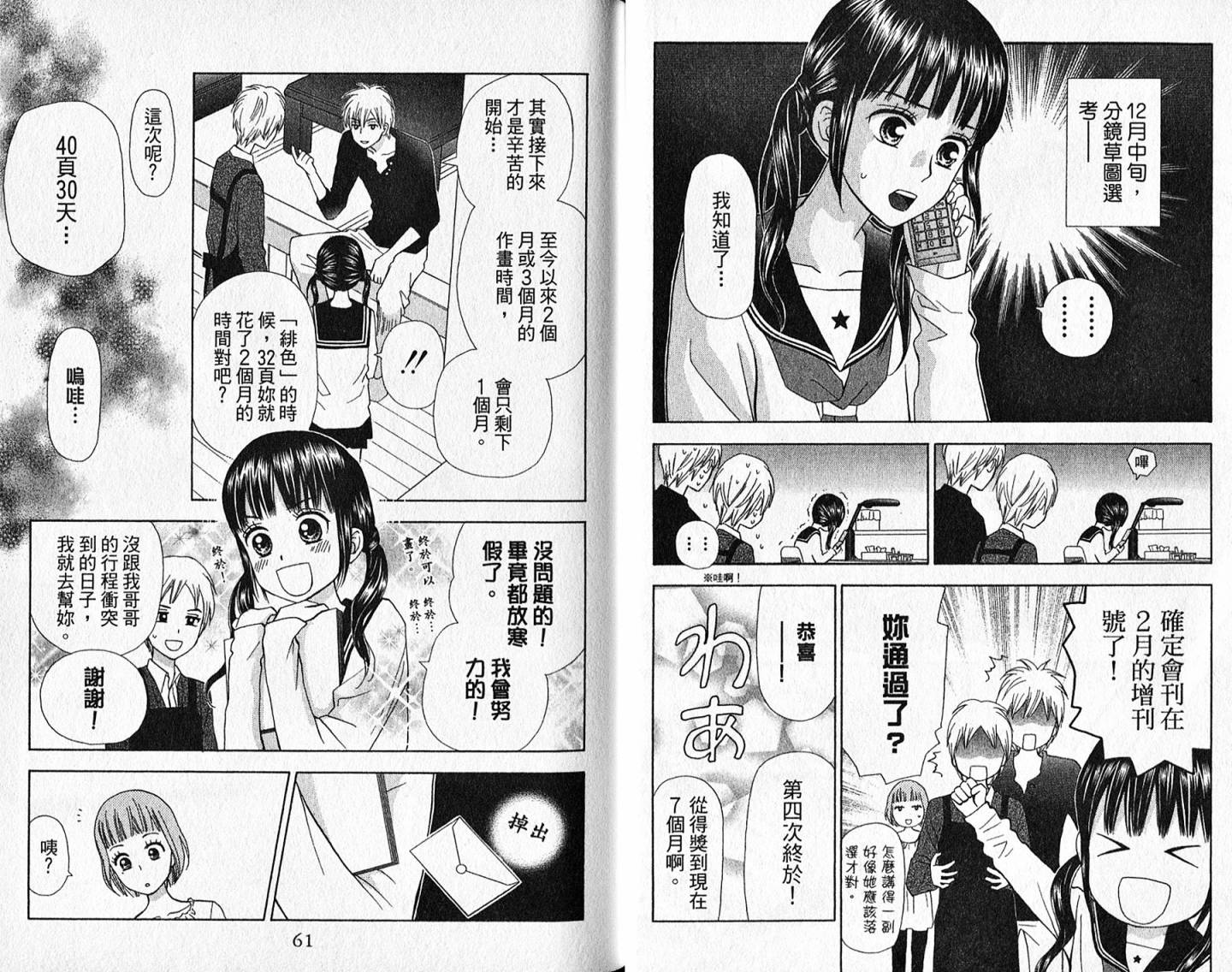 追逐梦想的每一天韩漫全集-第11卷无删减无遮挡章节图片 