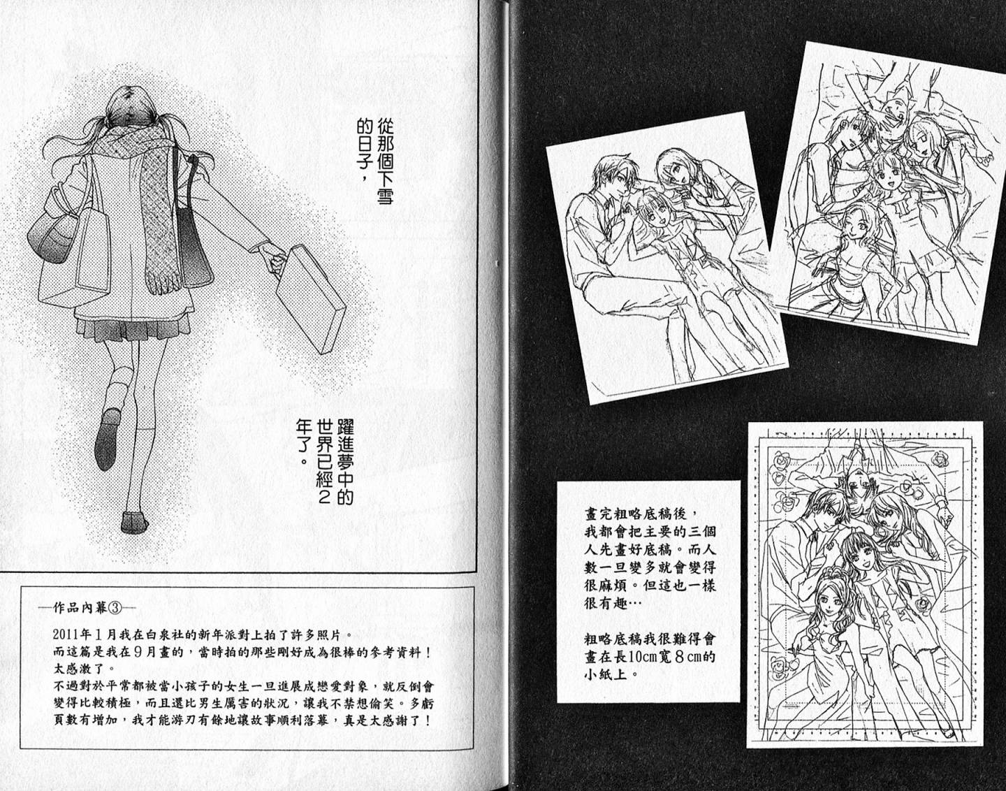 追逐梦想的每一天韩漫全集-第11卷无删减无遮挡章节图片 
