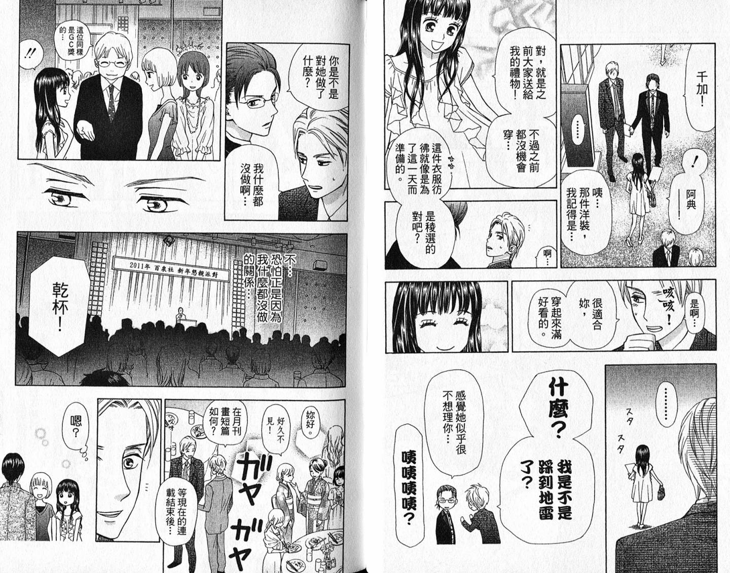 追逐梦想的每一天韩漫全集-第11卷无删减无遮挡章节图片 