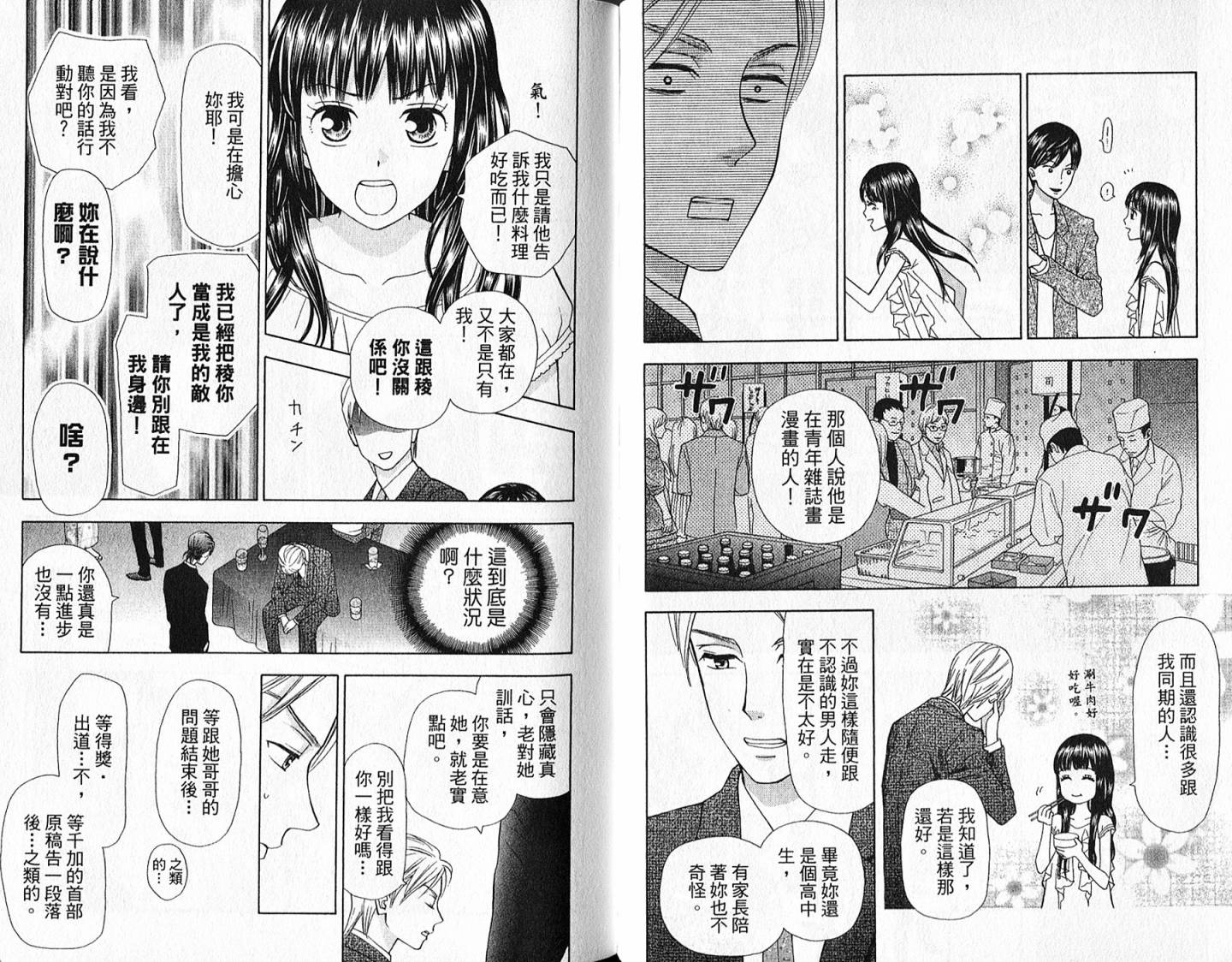 追逐梦想的每一天韩漫全集-第11卷无删减无遮挡章节图片 