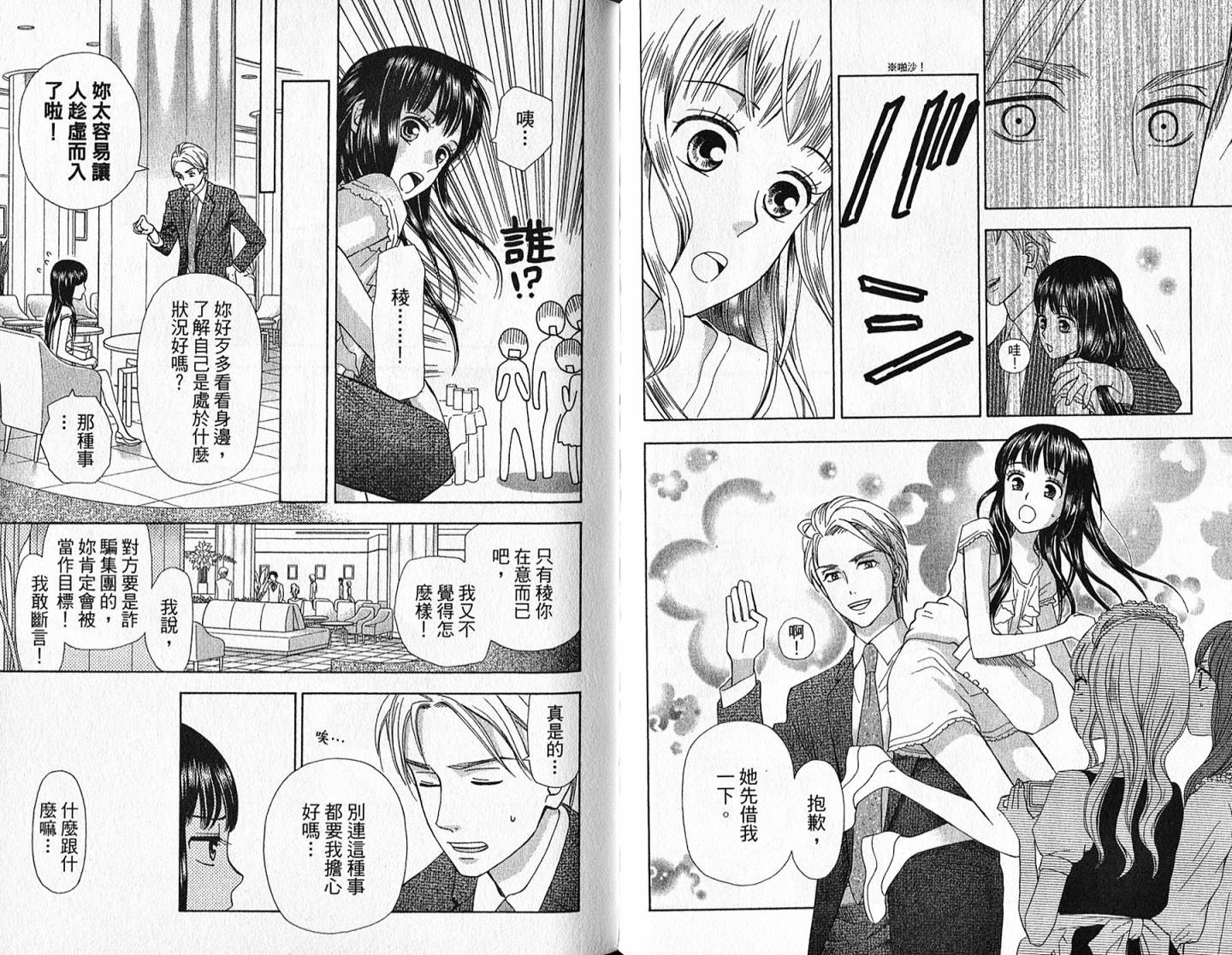 追逐梦想的每一天韩漫全集-第11卷无删减无遮挡章节图片 