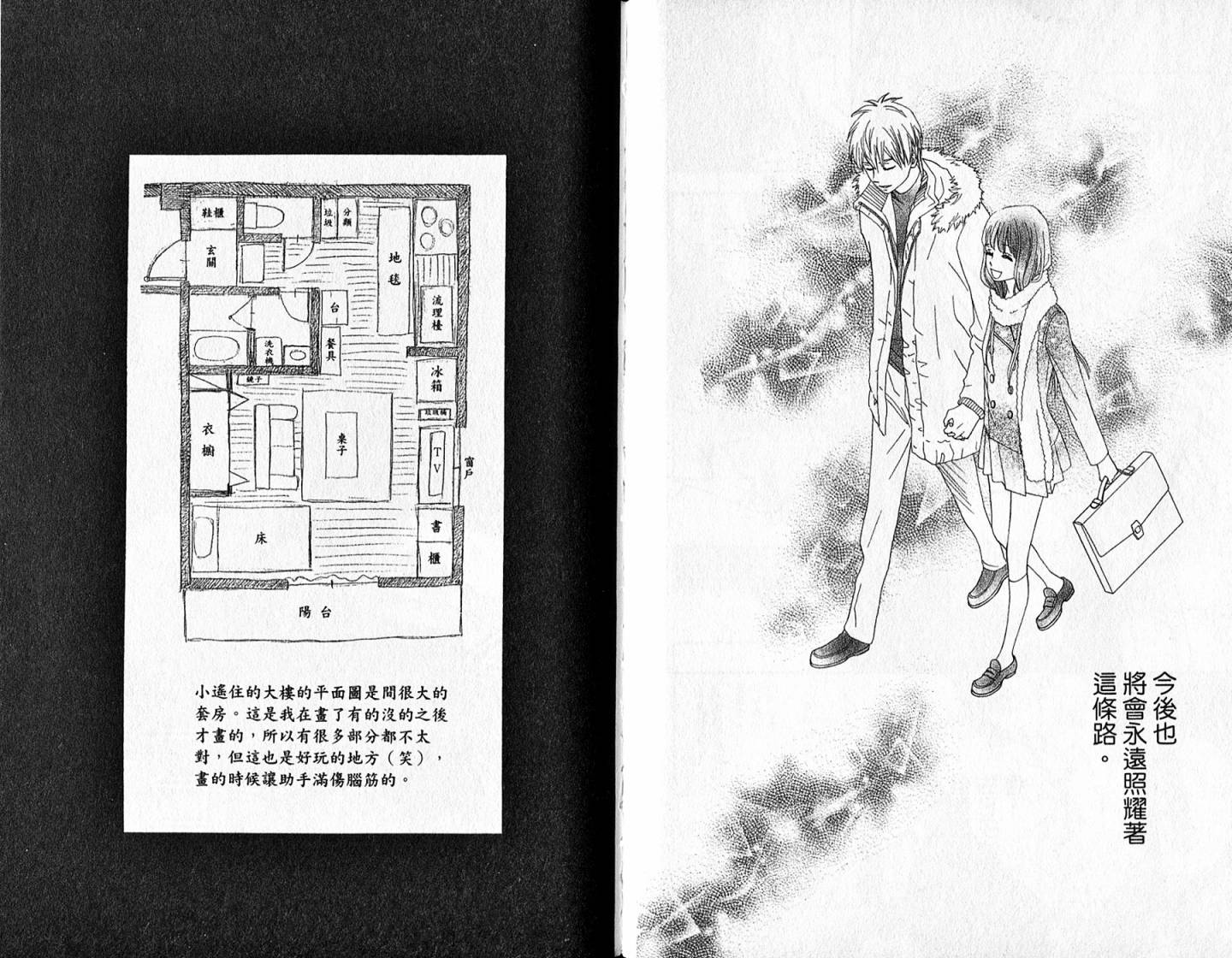 追逐梦想的每一天韩漫全集-第11卷无删减无遮挡章节图片 