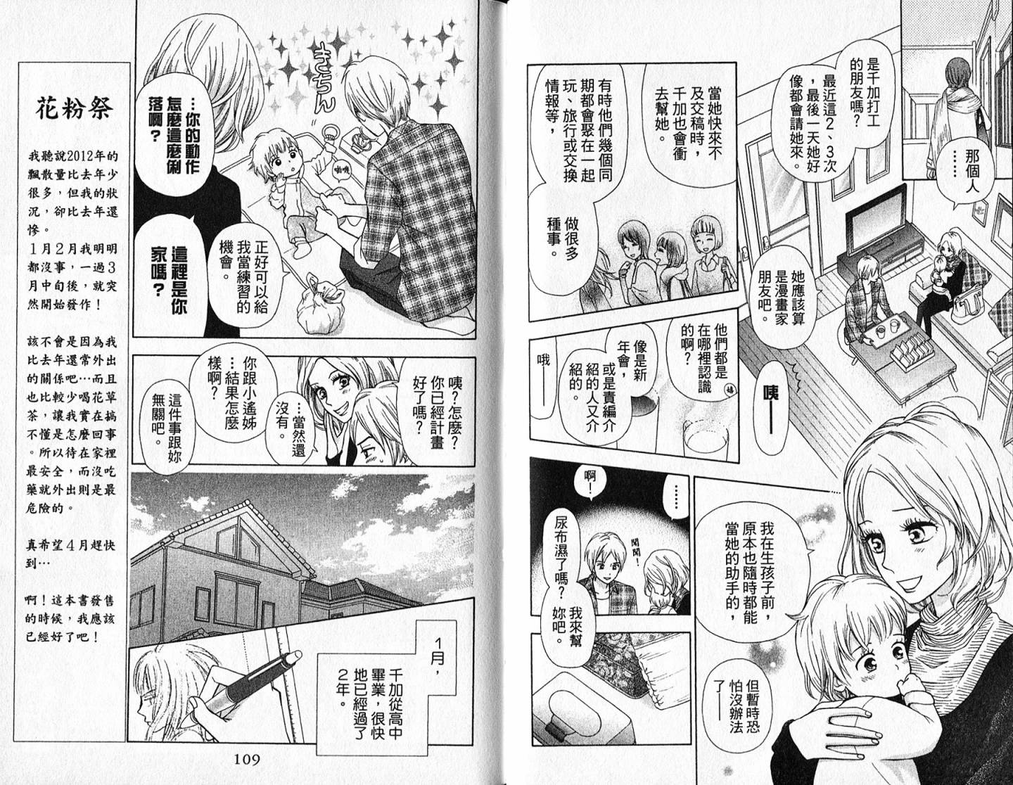 追逐梦想的每一天韩漫全集-第11卷无删减无遮挡章节图片 