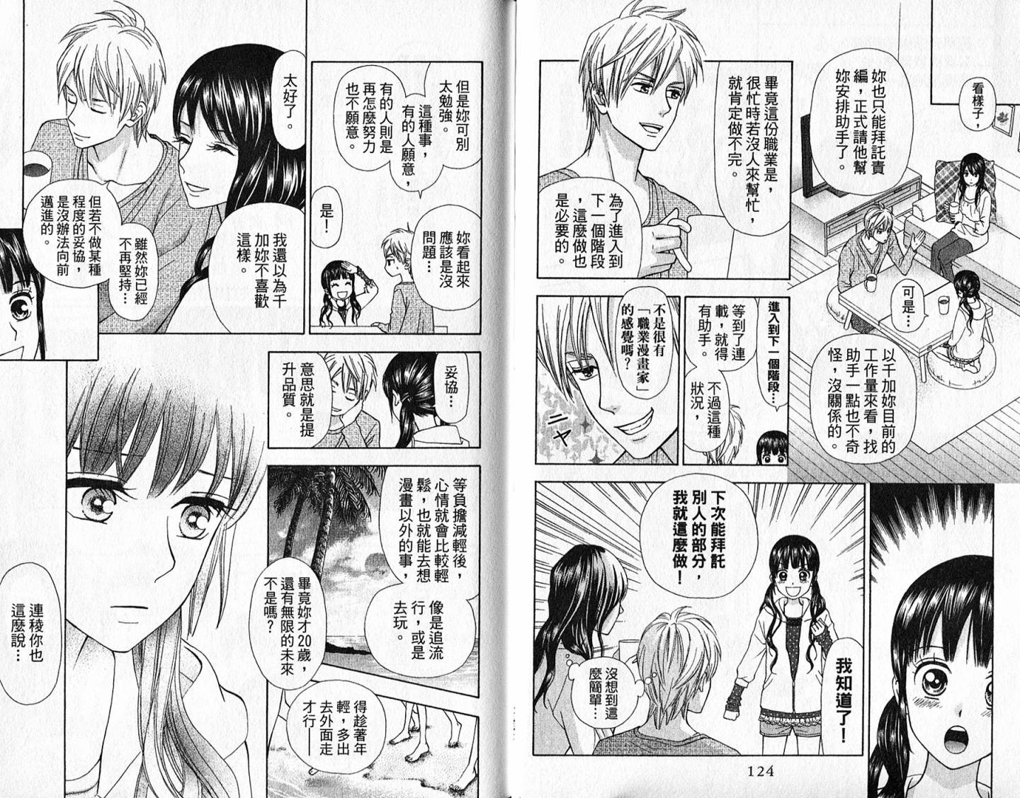 追逐梦想的每一天韩漫全集-第11卷无删减无遮挡章节图片 