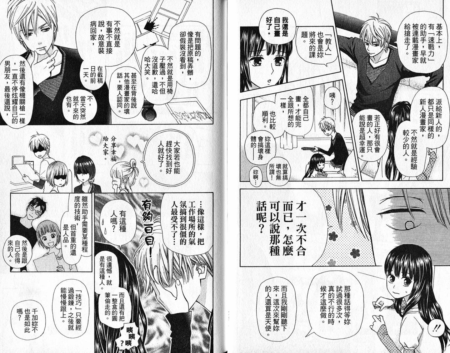 追逐梦想的每一天韩漫全集-第11卷无删减无遮挡章节图片 