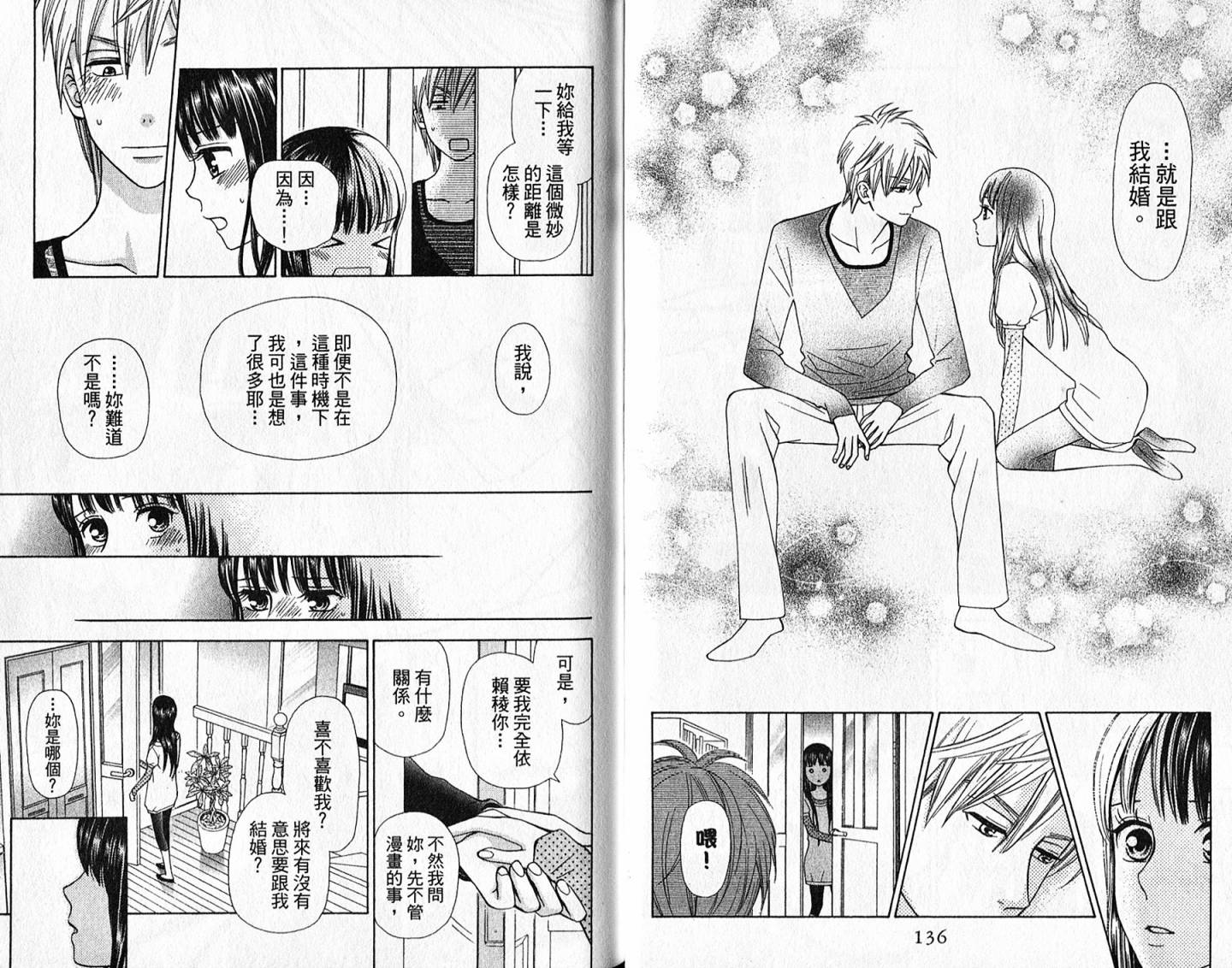 追逐梦想的每一天韩漫全集-第11卷无删减无遮挡章节图片 