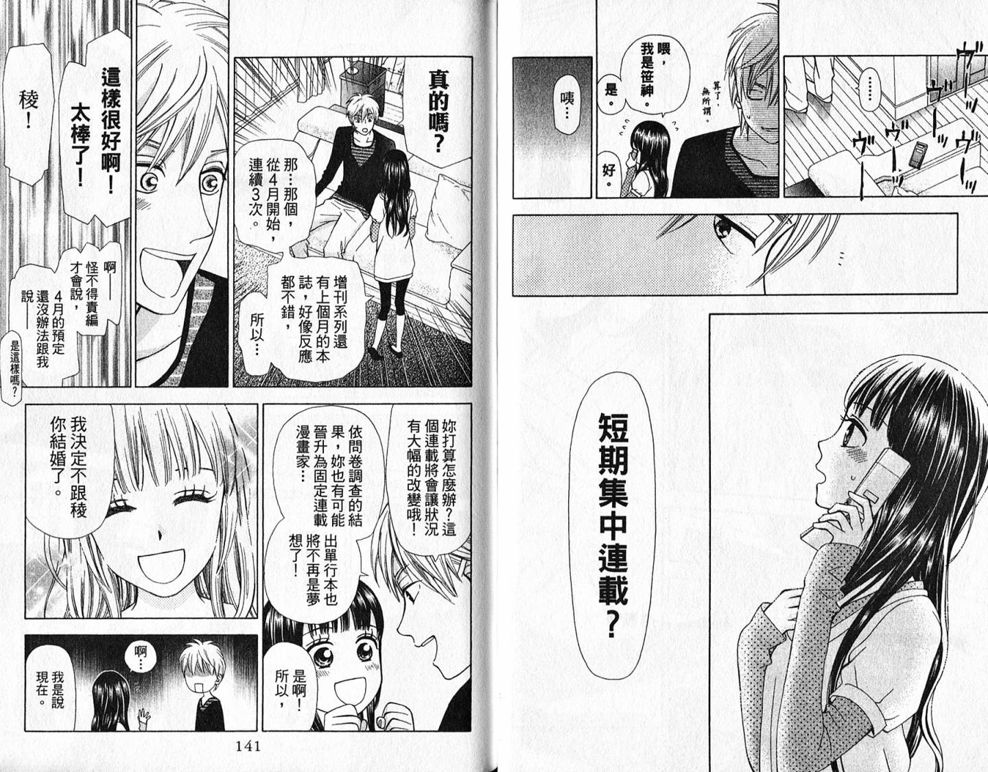 追逐梦想的每一天韩漫全集-第11卷无删减无遮挡章节图片 