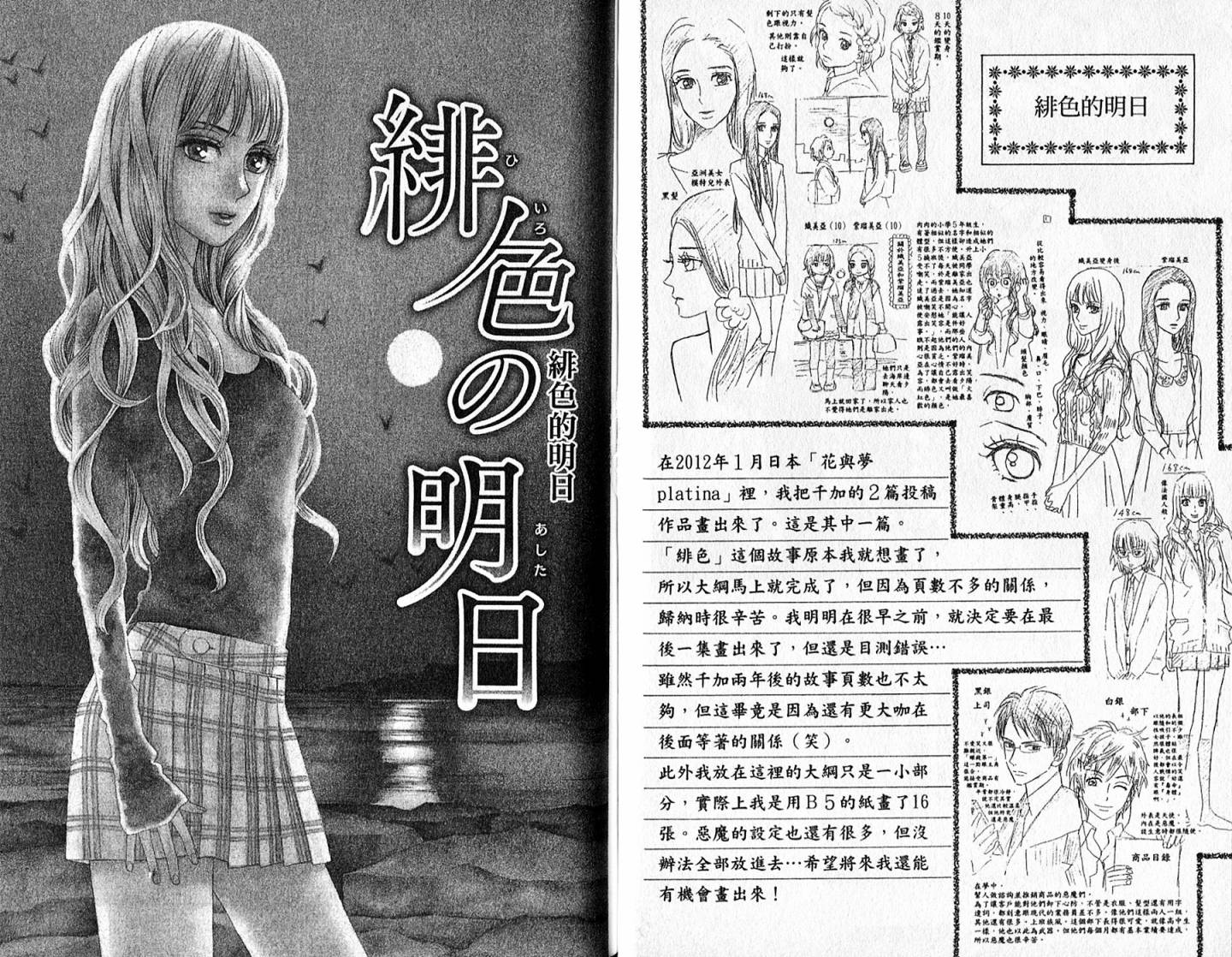 追逐梦想的每一天韩漫全集-第11卷无删减无遮挡章节图片 
