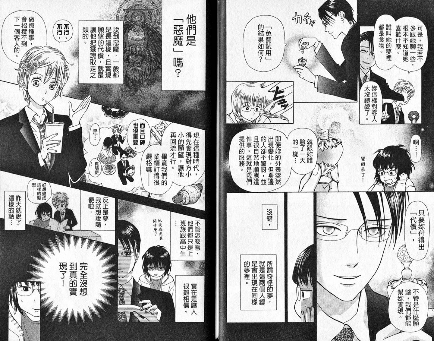 追逐梦想的每一天韩漫全集-第11卷无删减无遮挡章节图片 