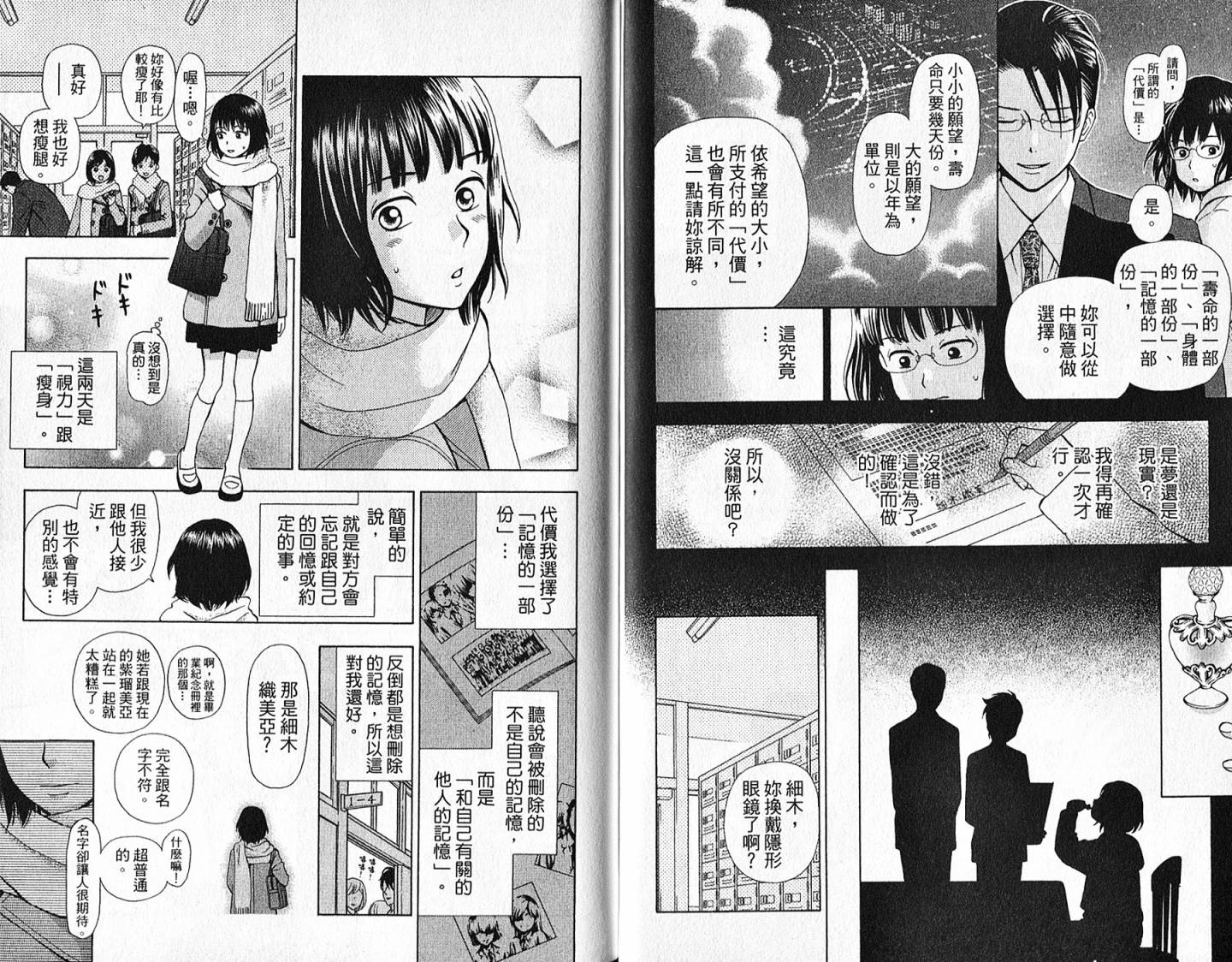 追逐梦想的每一天韩漫全集-第11卷无删减无遮挡章节图片 