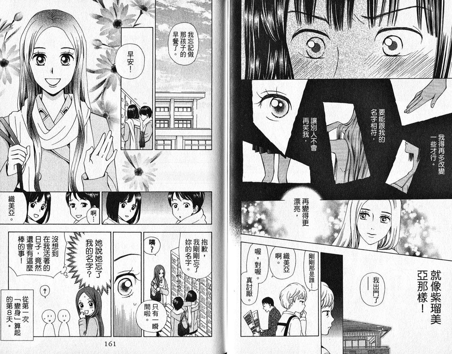 追逐梦想的每一天韩漫全集-第11卷无删减无遮挡章节图片 