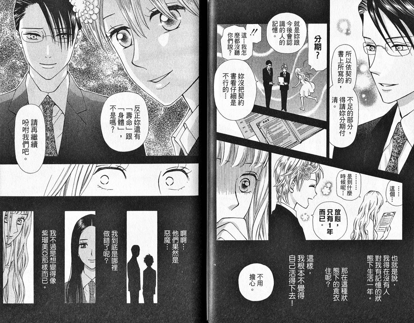 追逐梦想的每一天韩漫全集-第11卷无删减无遮挡章节图片 