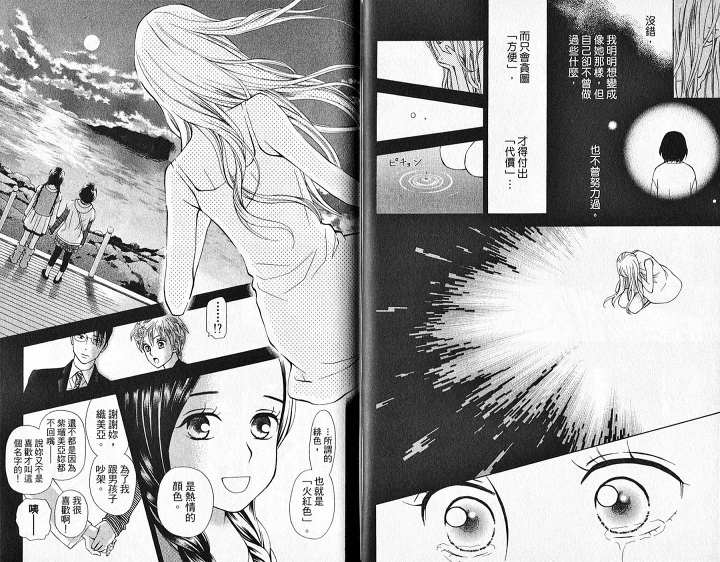 追逐梦想的每一天韩漫全集-第11卷无删减无遮挡章节图片 
