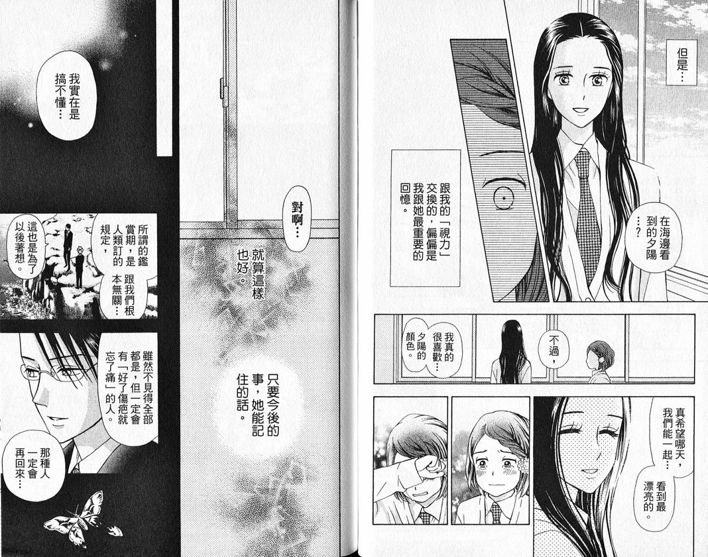 追逐梦想的每一天韩漫全集-第11卷无删减无遮挡章节图片 