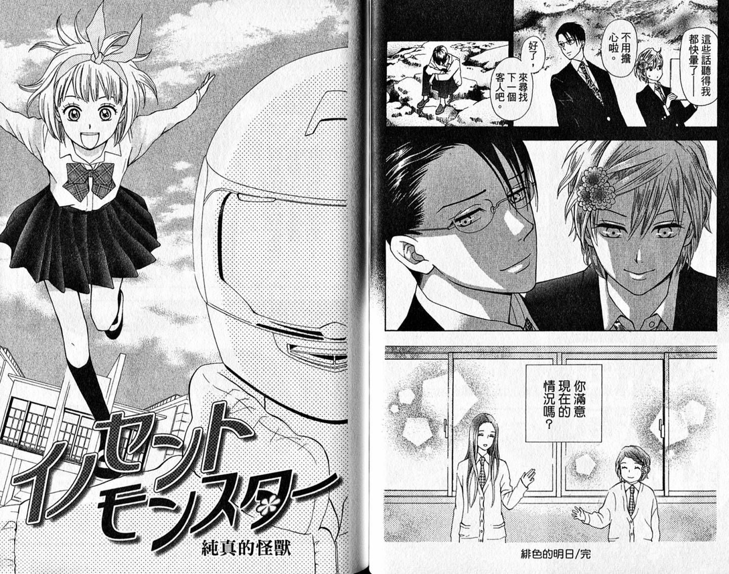 追逐梦想的每一天韩漫全集-第11卷无删减无遮挡章节图片 