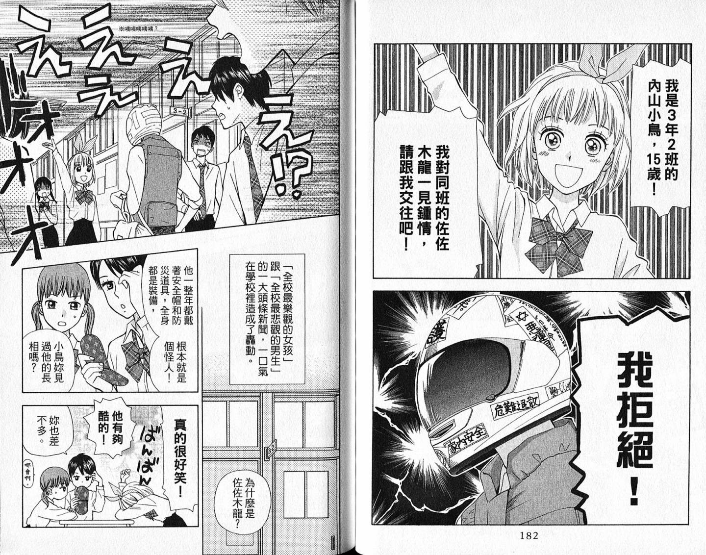 追逐梦想的每一天韩漫全集-第11卷无删减无遮挡章节图片 