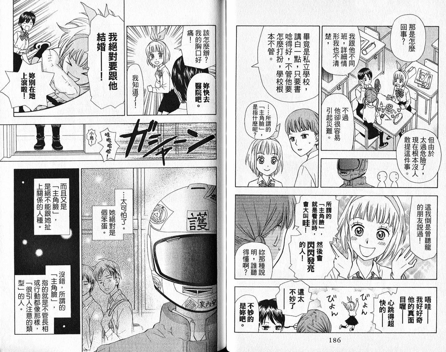 追逐梦想的每一天韩漫全集-第11卷无删减无遮挡章节图片 