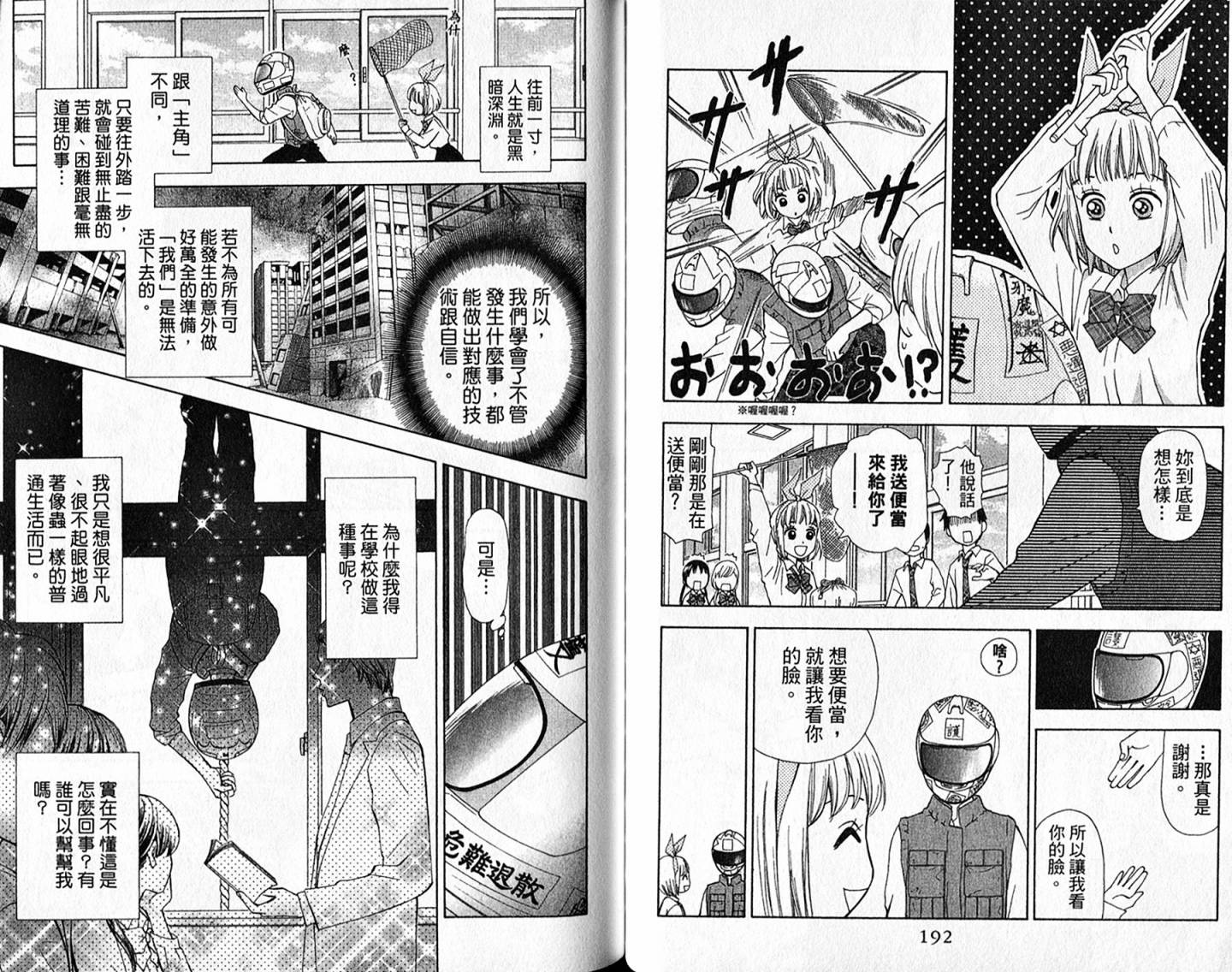 追逐梦想的每一天韩漫全集-第11卷无删减无遮挡章节图片 