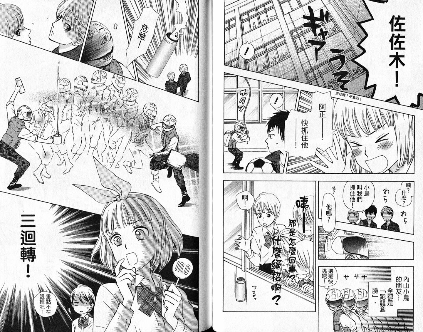 追逐梦想的每一天韩漫全集-第11卷无删减无遮挡章节图片 