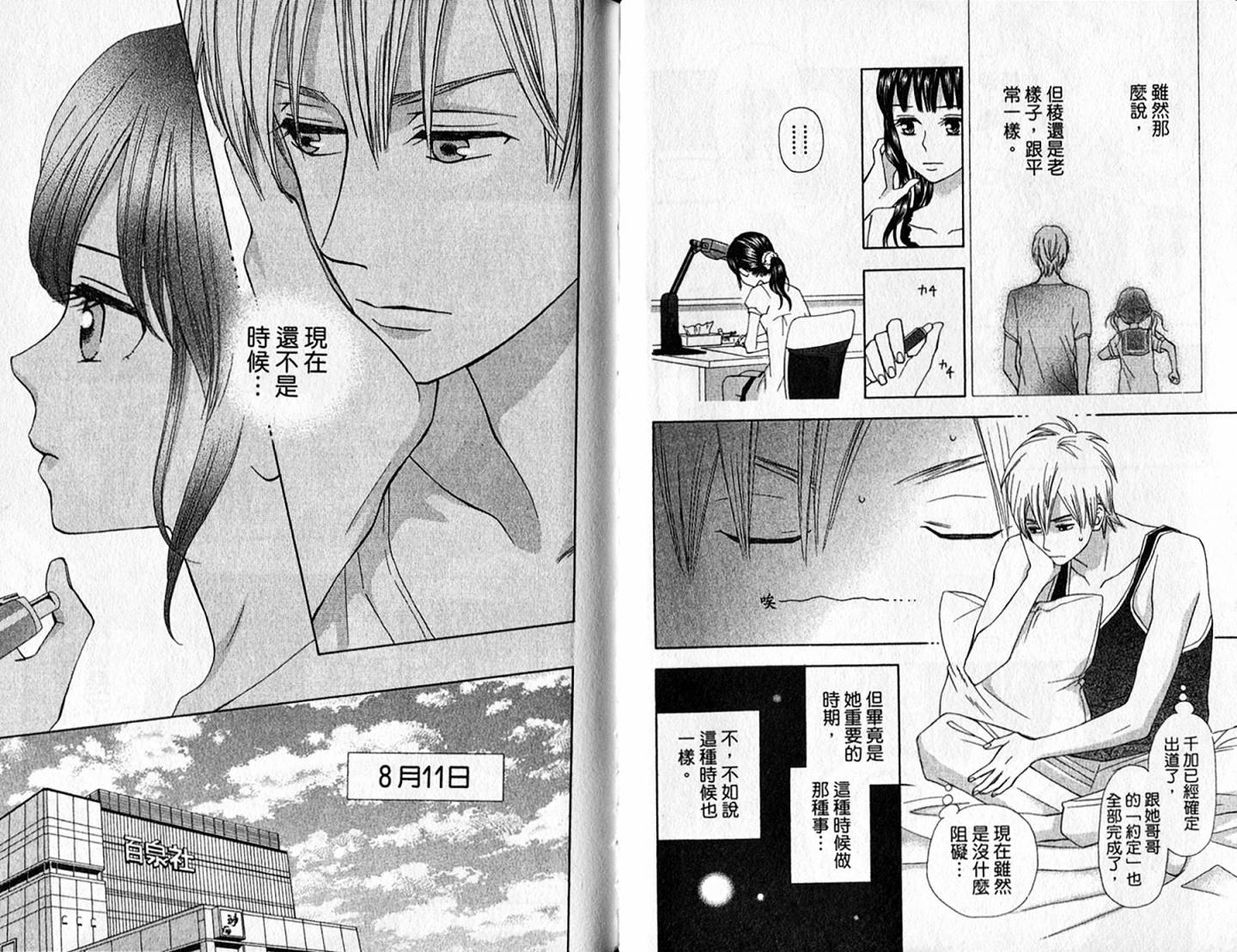 追逐梦想的每一天韩漫全集-第11卷无删减无遮挡章节图片 