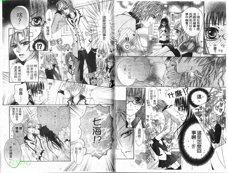 眼镜美男公寓韩漫全集-全一话无删减无遮挡章节图片 