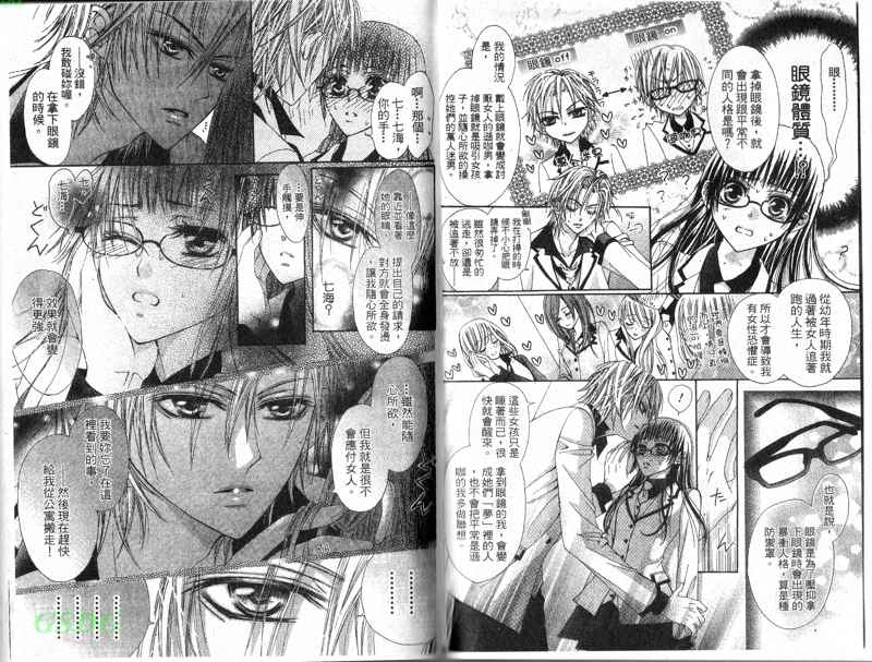 眼镜美男公寓韩漫全集-全一话无删减无遮挡章节图片 