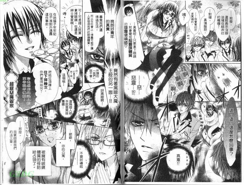眼镜美男公寓韩漫全集-全一话无删减无遮挡章节图片 