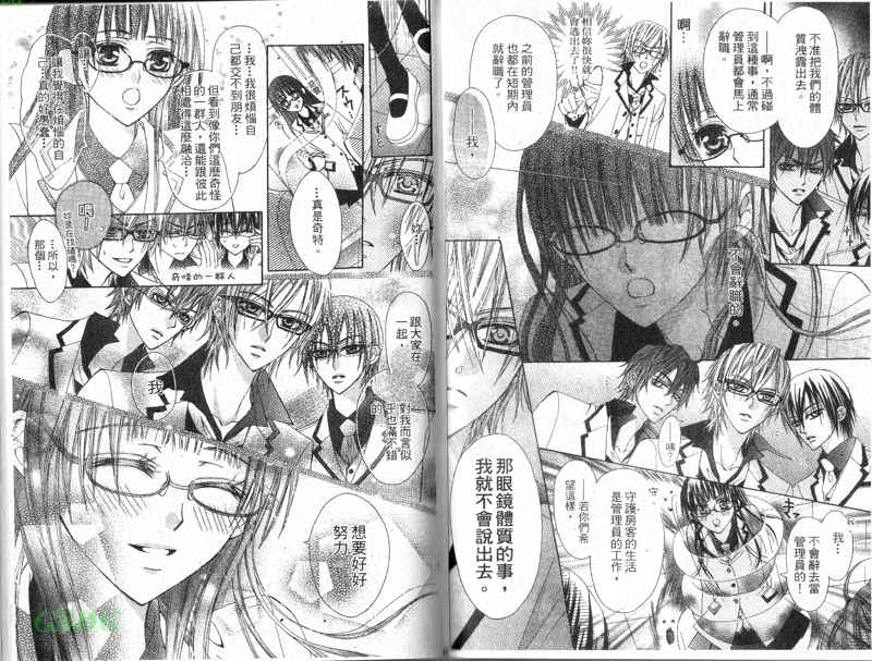 眼镜美男公寓韩漫全集-全一话无删减无遮挡章节图片 