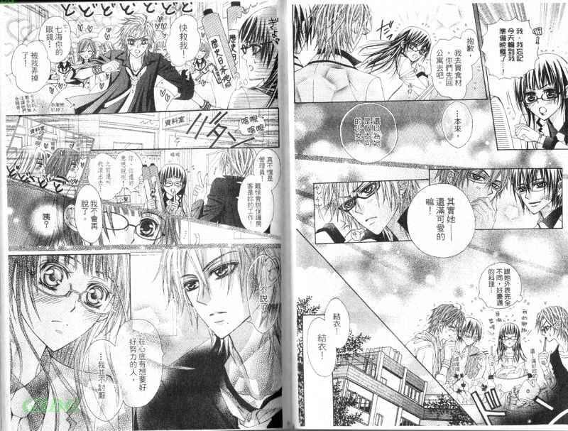 眼镜美男公寓韩漫全集-全一话无删减无遮挡章节图片 