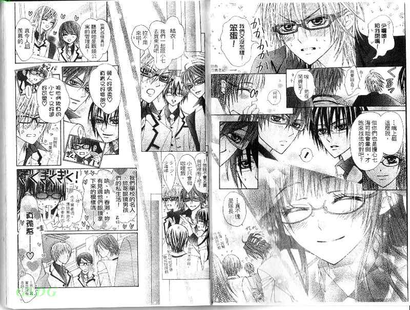 眼镜美男公寓韩漫全集-全一话无删减无遮挡章节图片 