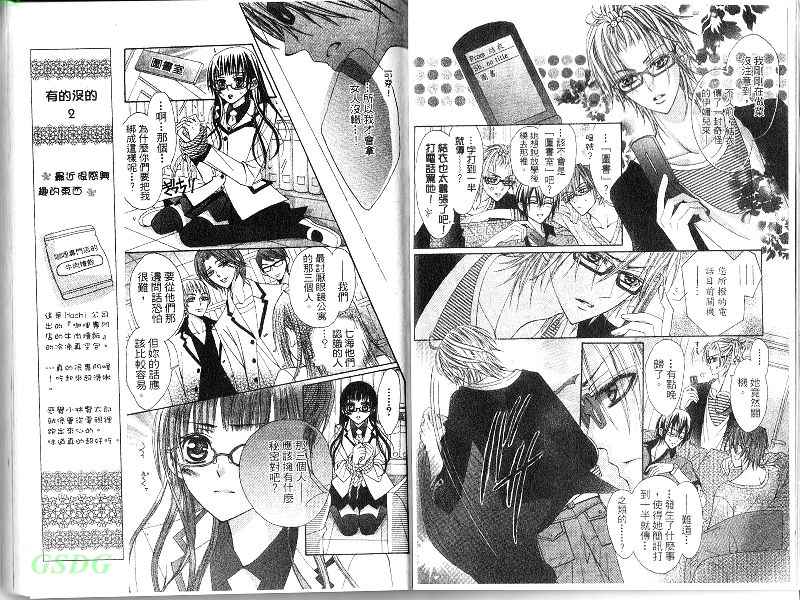 眼镜美男公寓韩漫全集-全一话无删减无遮挡章节图片 