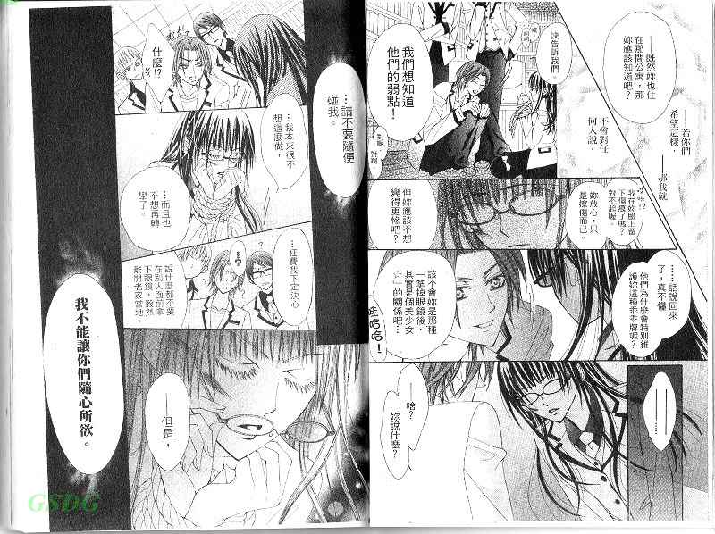 眼镜美男公寓韩漫全集-全一话无删减无遮挡章节图片 