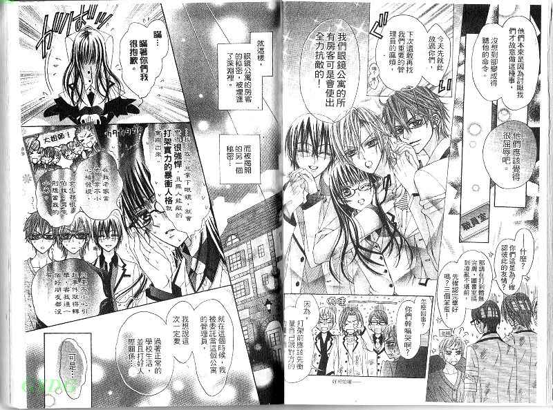 眼镜美男公寓韩漫全集-全一话无删减无遮挡章节图片 