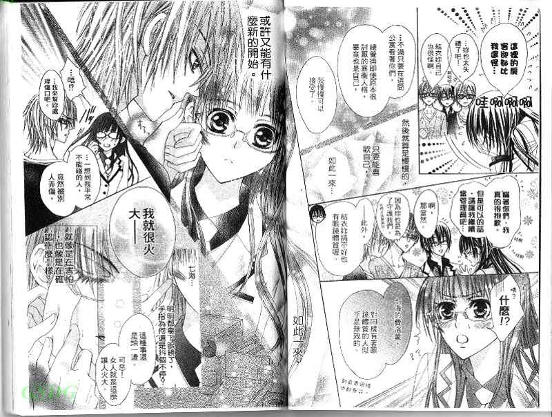 眼镜美男公寓韩漫全集-全一话无删减无遮挡章节图片 