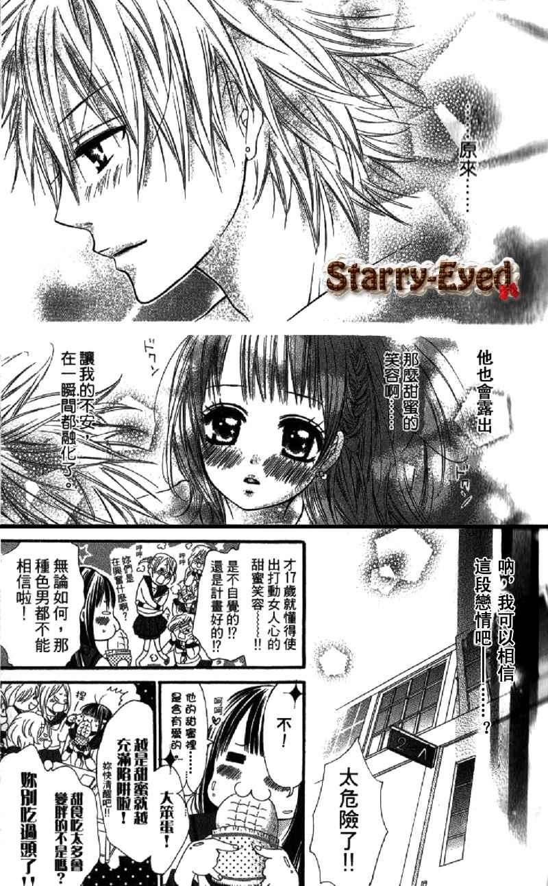 给我蜂蜜香草拿铁！！韩漫全集-全一话无删减无遮挡章节图片 