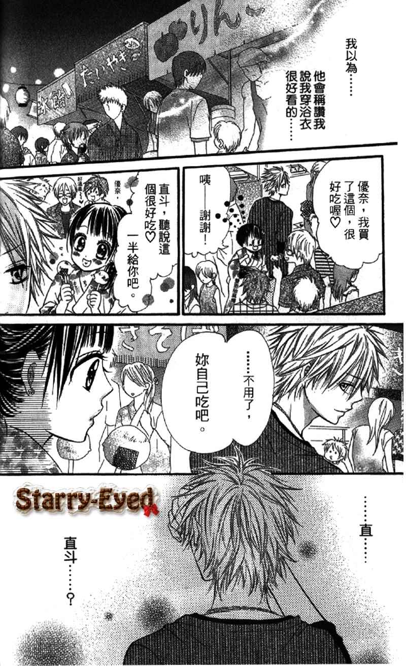 给我蜂蜜香草拿铁！！韩漫全集-全一话无删减无遮挡章节图片 
